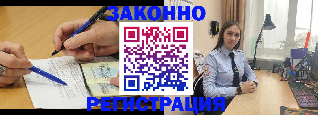 прописка от собственника в Камчатском крае