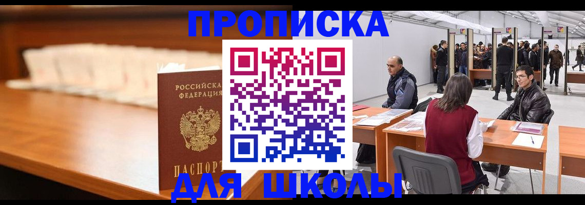 где прописаться в Камчатском крае